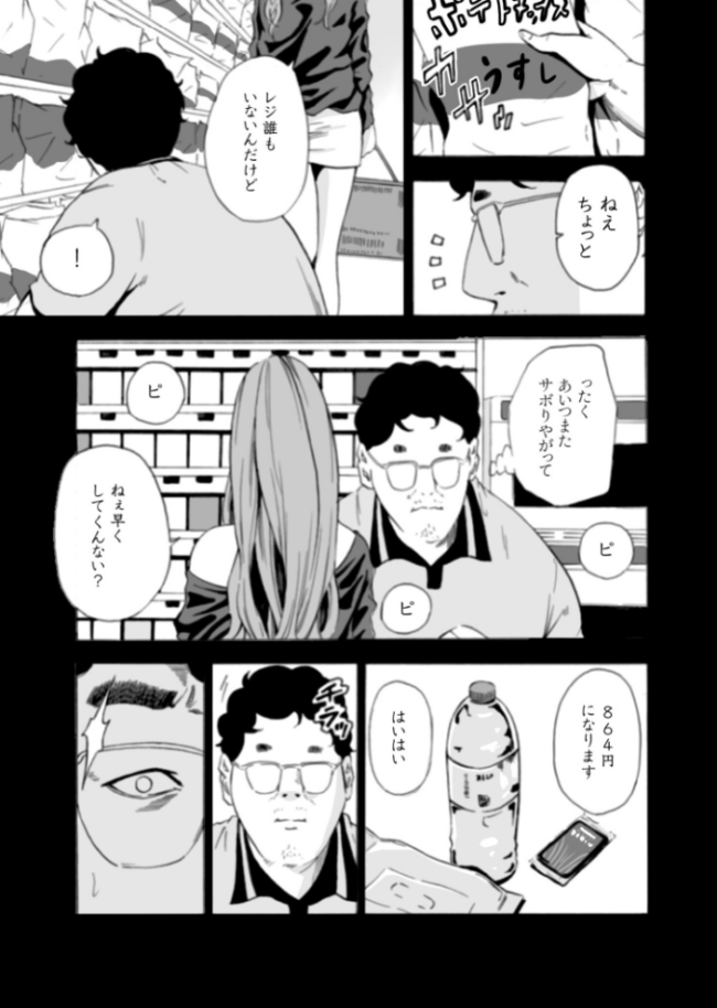 【単行本特典読切付】Eden エデンの園で…完全版【18禁】 もりとん サンプル画像