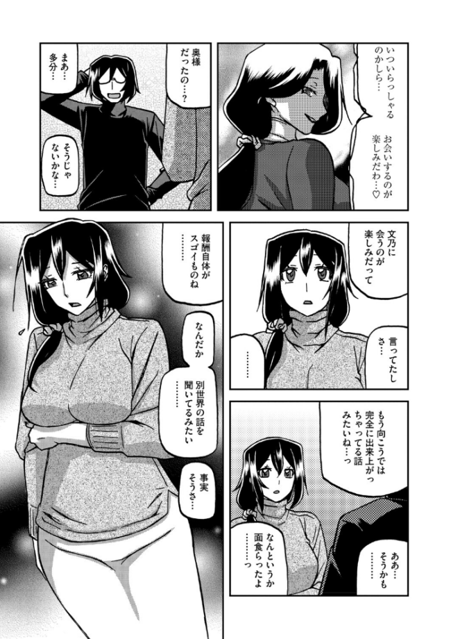 水鏡のマグノリア  山文京伝 サンプル画像