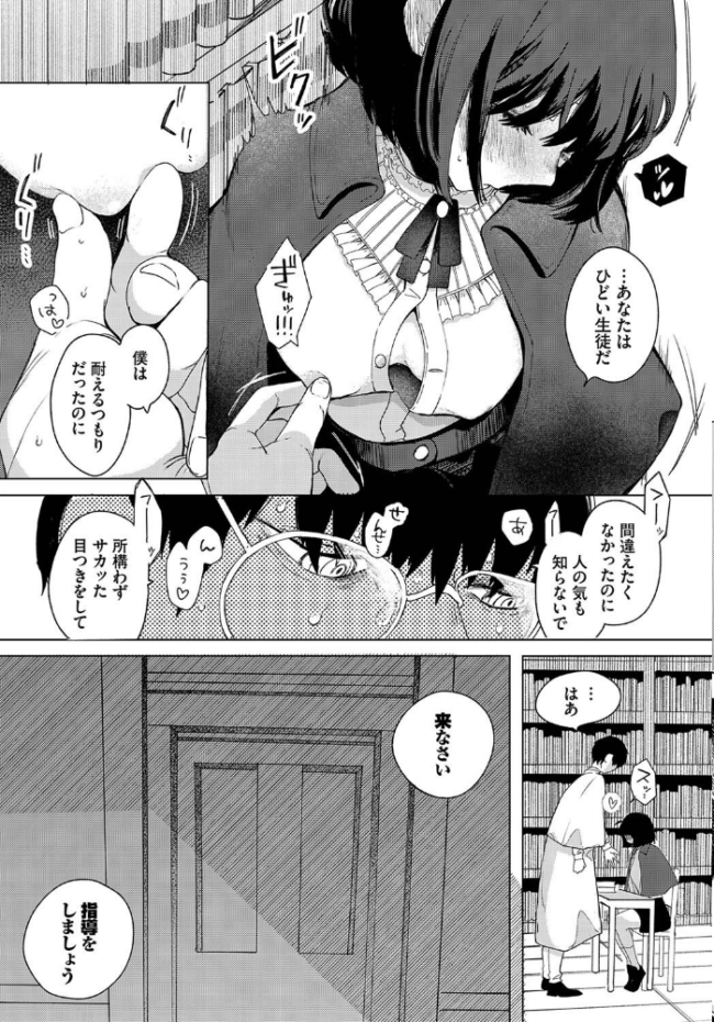 惑わすパンドラ【電子オリジナルコミックス】【FANZA限定版】  平丸あきら コミックバベル編集部 サンプル画像