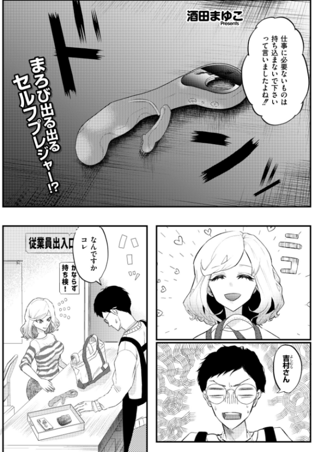 コミックマスラVOL.05 ぴるくす コノシゲ カジキ鉄 酒田まゆこ COMIC快艶編集部 サンプル画像