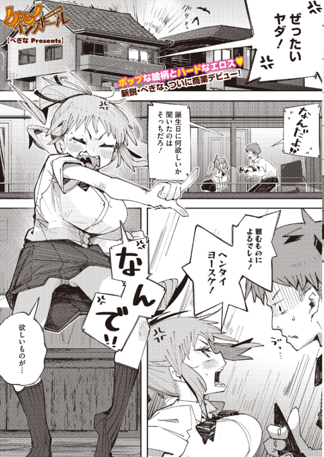 コミックホットミルク2026年08月号  水龍敬 inkey 和泉万夜 ぼるしち 古賀亮一 山崎かずま みずゆき ICHICO ひげた 八転九起 霞雪誠 馬胃 剥元ここ 浅川 ぺぎな うおうお サンプル画像