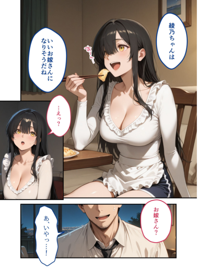 尊敬している上司の大切な一人娘の誘惑に、僕は我慢できなかった。三日目　エロ漫画 サンプル画像