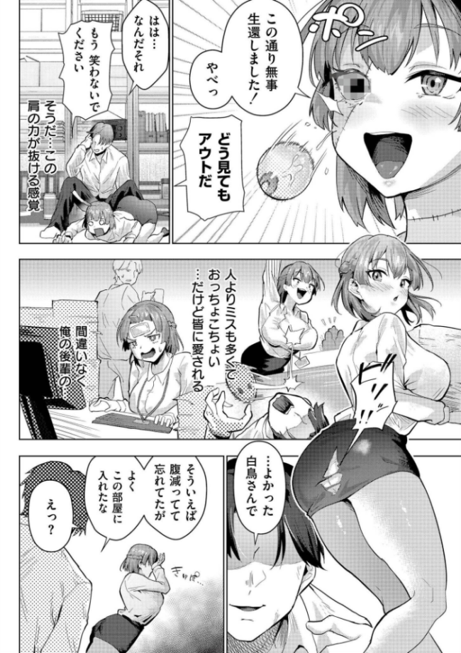 comicエンドロールvol.6 ななみ雪 てぃーろんたろん 大東 仕組み COMIC快艶編集部 サンプル画像