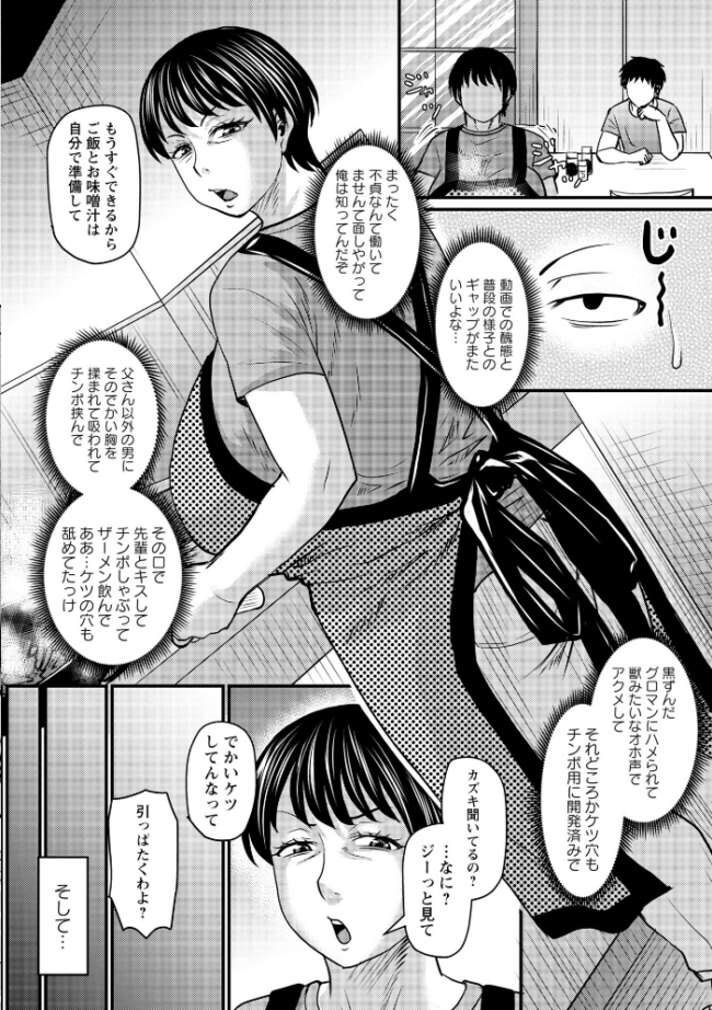 堕とされたい熟女達【通常版】 ジロウ サンプル画像