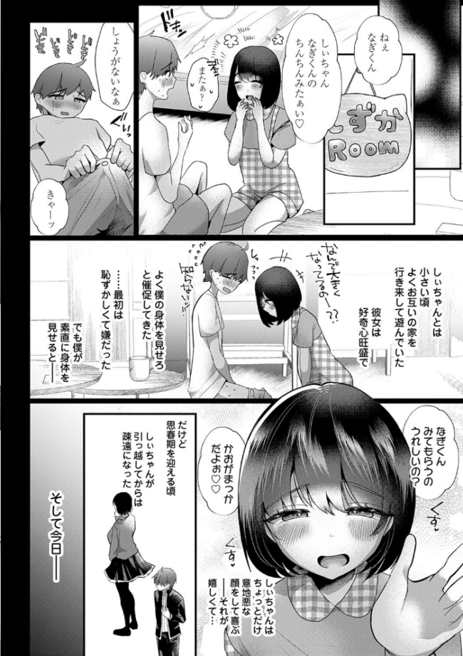 蠱惑ぶりりあんと【デジタル特装版】  海野りょう サンプル画像