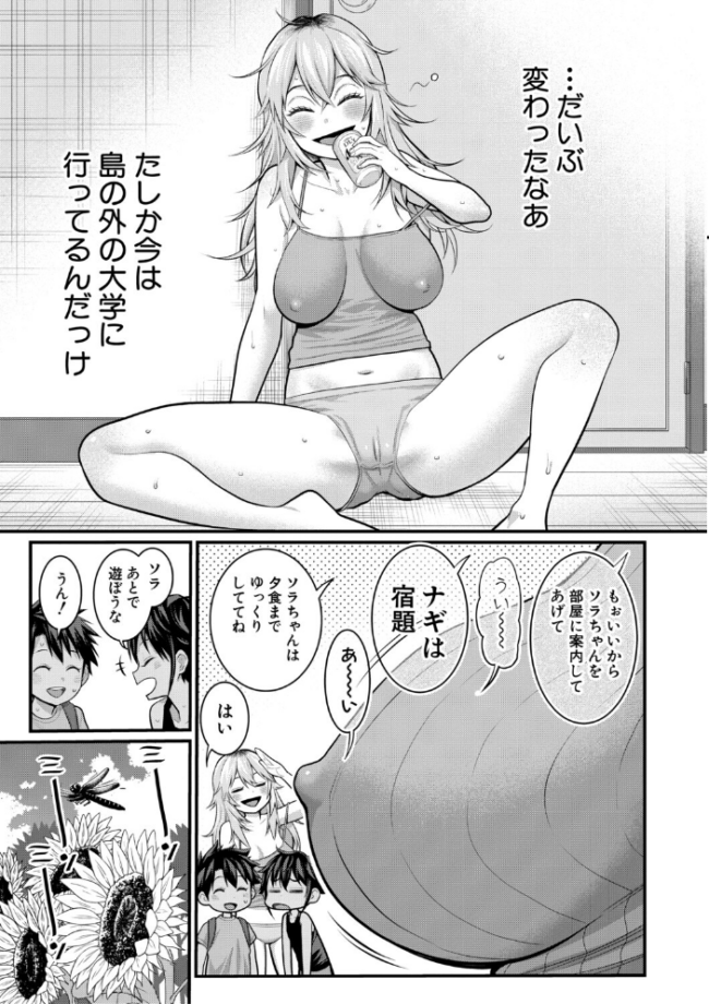 はだかぐらしSUN【電子版特典付き】  アガタ サンプル画像