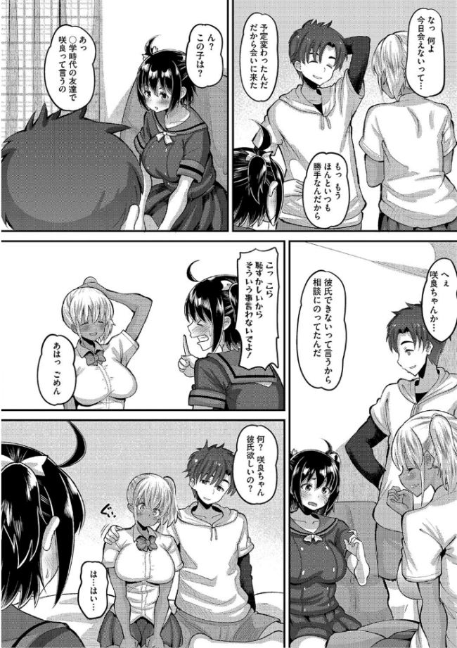 交尾指導 蕩ける子宮を受精するまで躾け中【デジタル特装版】  野良黒ネロ サンプル画像