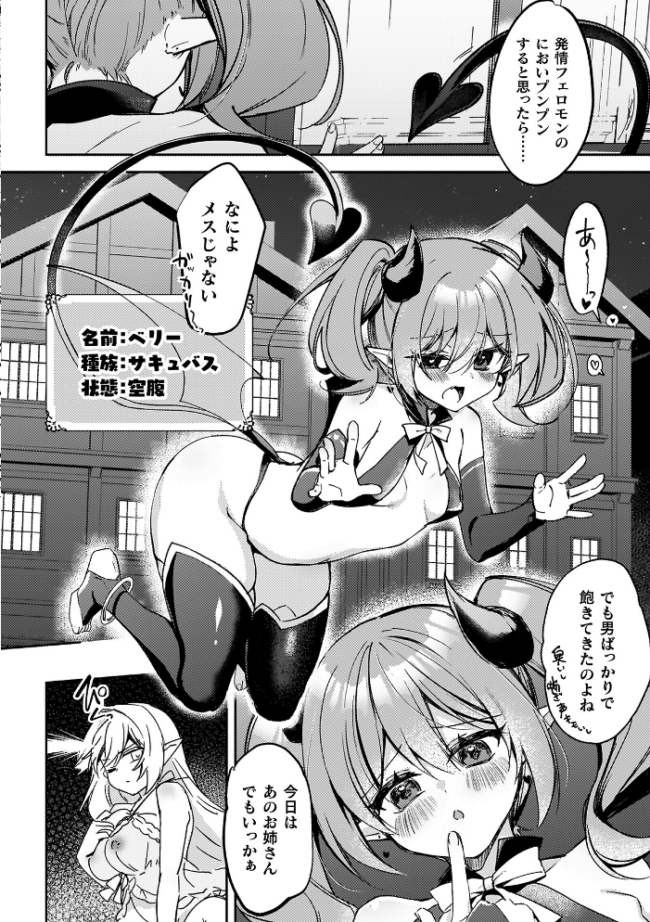 幻想トロ甘お姉さんしろっぷ 月面着陸 サンプル画像