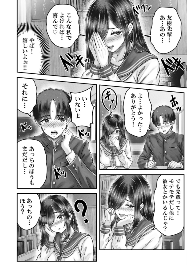 その年の離れた黒髪姉妹とお〇こする話メモリーズ〜実咲の過去編〜  norino サンプル画像