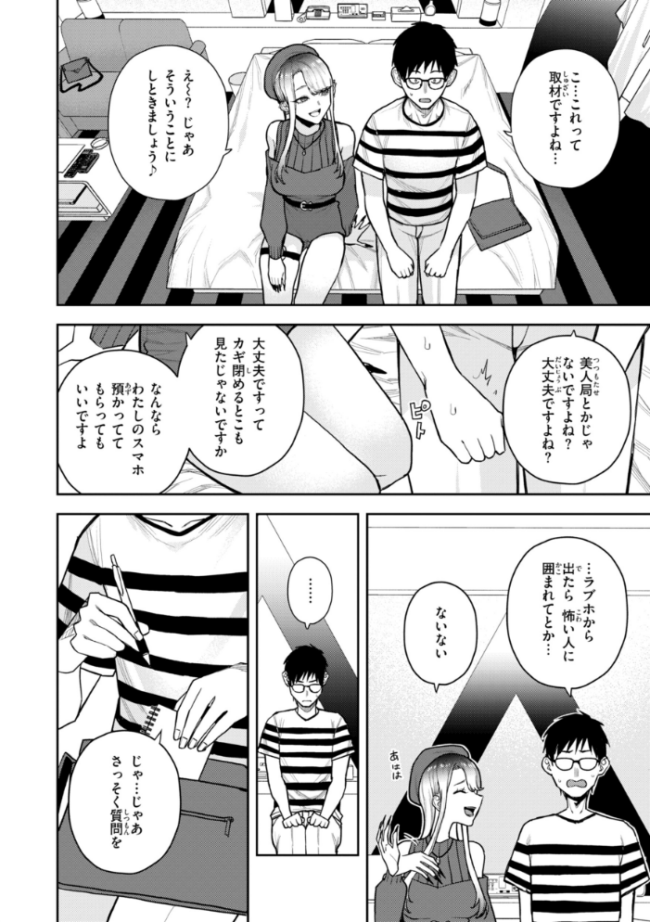 華ちゃんはヌいてくれる【デジタル版限定おまけ付き】 ちゅーりっふ。 サンプル画像