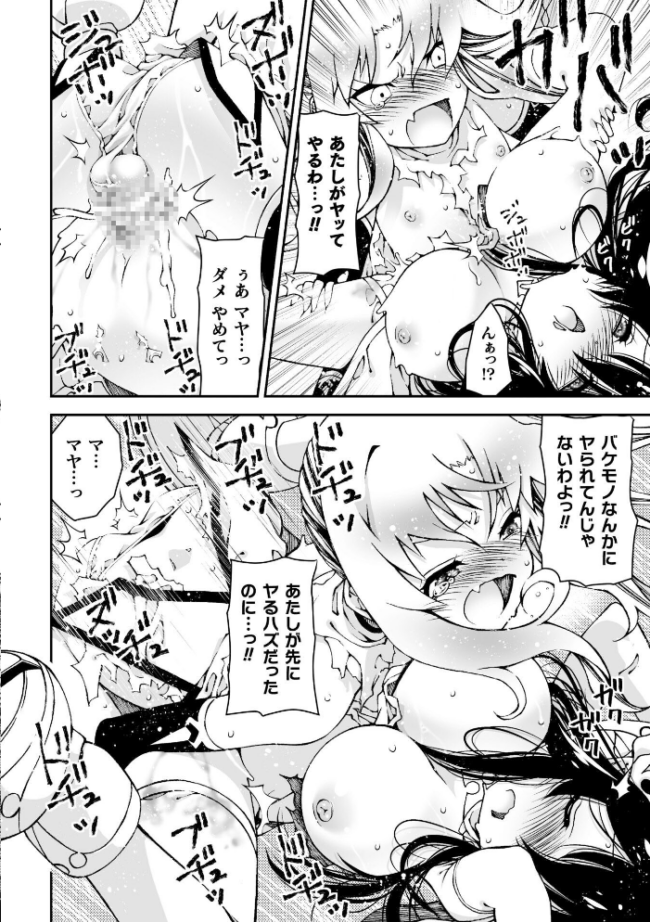 二次元コミックマガジン TS淫紋 メスの身体ってこんなにキモチイイんだVol.2  青羽そよぎ ベンジャミン 梨乃実 絶対やるもに 賀 サンプル画像