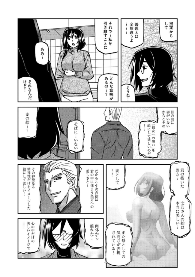 水鏡のマグノリア  山文京伝 サンプル画像