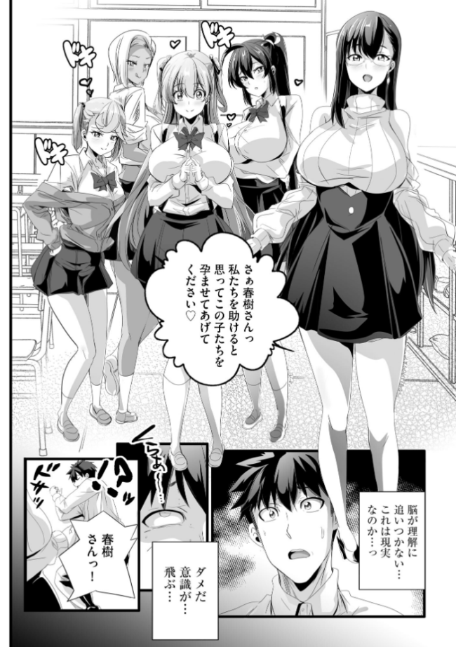 ぱられる☆はぁれむ 〜童貞教師の俺が並行世界で巨乳女子たちにモテまくり！？〜【FANZA特典付】  鷲塚翔 サンプル画像