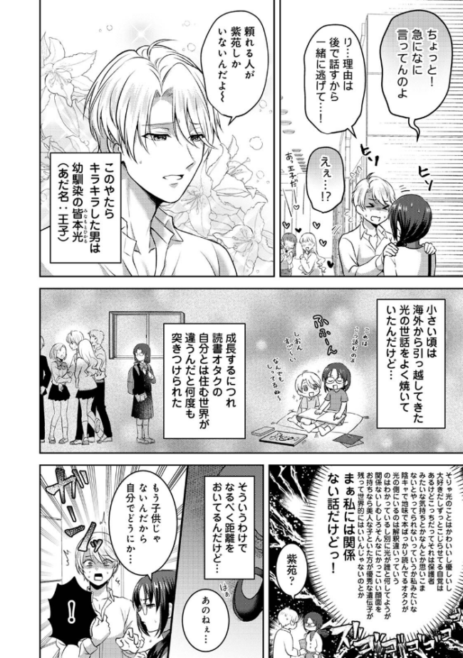 COMICロティス Vol.7 アンソロジー 穴乱 ロティス編集部 サンプル画像
