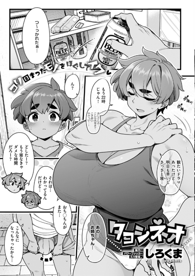 COMIC E×E 72【FANZA限定特典付き】 サンプル画像