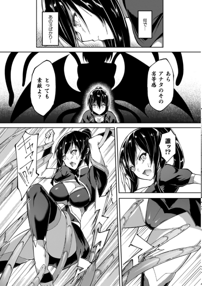 淫足のマリオネット〜触手に溺れるオトメ達〜 蘭田夢 サンプル画像