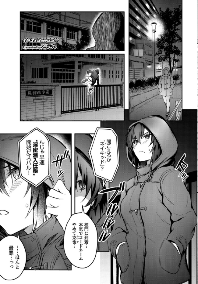 お外で露出 青姦大好き発情娘〜学生アオハル編〜 ぬるまユ 花兄けい ヤマダユウヤ 茶野みな ぷよちゃ コミックバベル編集部 サンプル画像