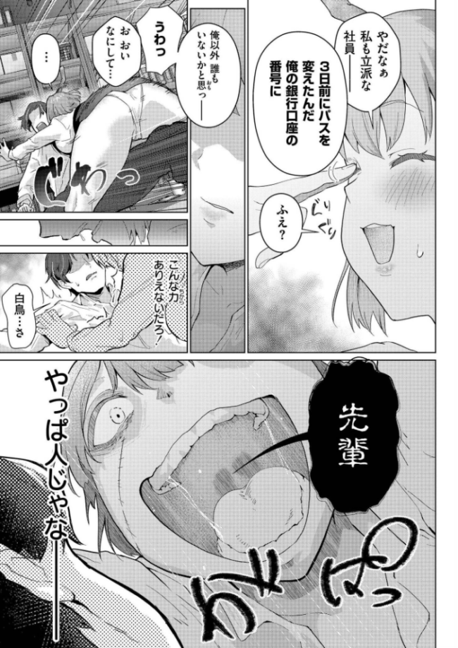 comicエンドロールvol.6 ななみ雪 てぃーろんたろん 大東 仕組み COMIC快艶編集部 サンプル画像