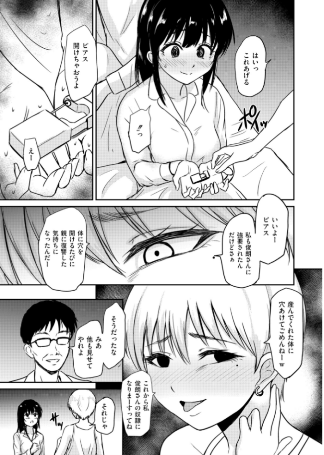 人妻コミック蜜vol.06 朔月 鬼窪浩久 泉たいち COMIC快艶編集部 サンプル画像