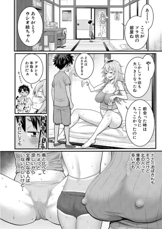 はだかぐらしSUN【電子版特典付き】  アガタ サンプル画像