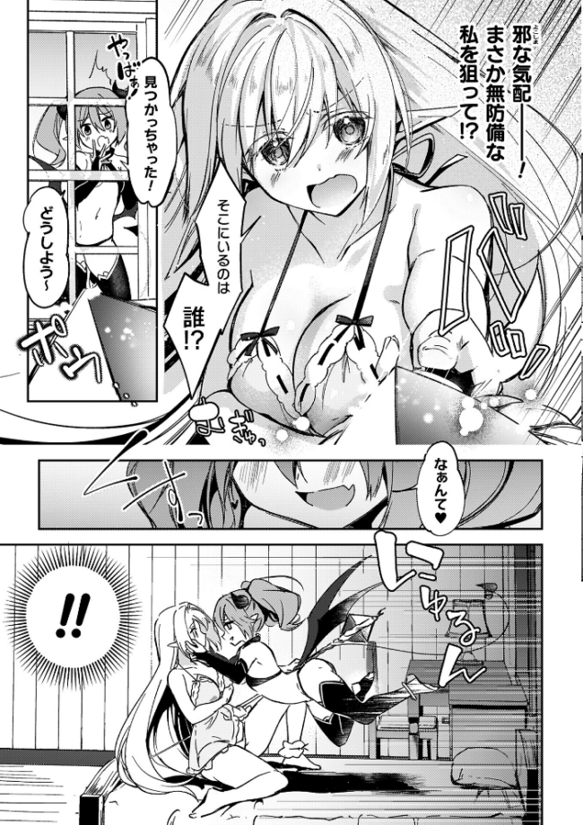 幻想トロ甘お姉さんしろっぷ 月面着陸 サンプル画像