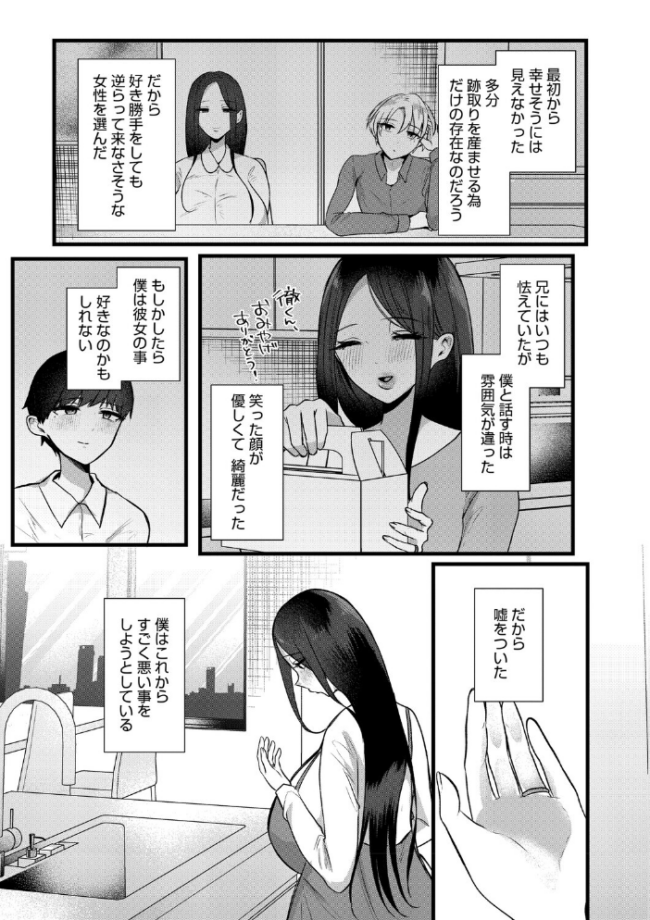 沼る。〜だから私は不倫した〜【通常版】 海野りょう サンプル画像