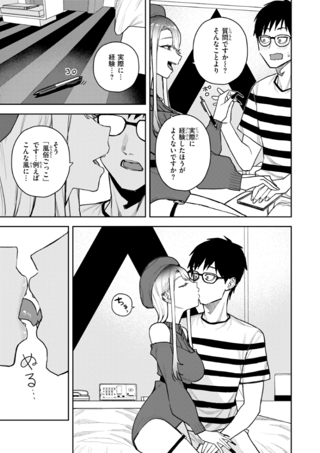 華ちゃんはヌいてくれる【デジタル版限定おまけ付き】 ちゅーりっふ。 サンプル画像