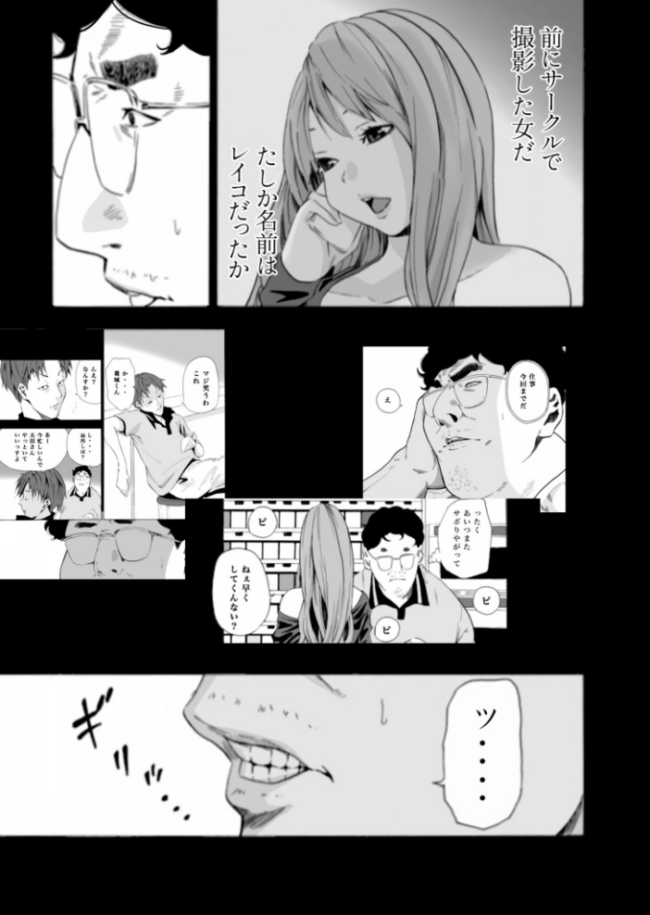 【単行本特典読切付】Eden エデンの園で…完全版【18禁】 もりとん サンプル画像