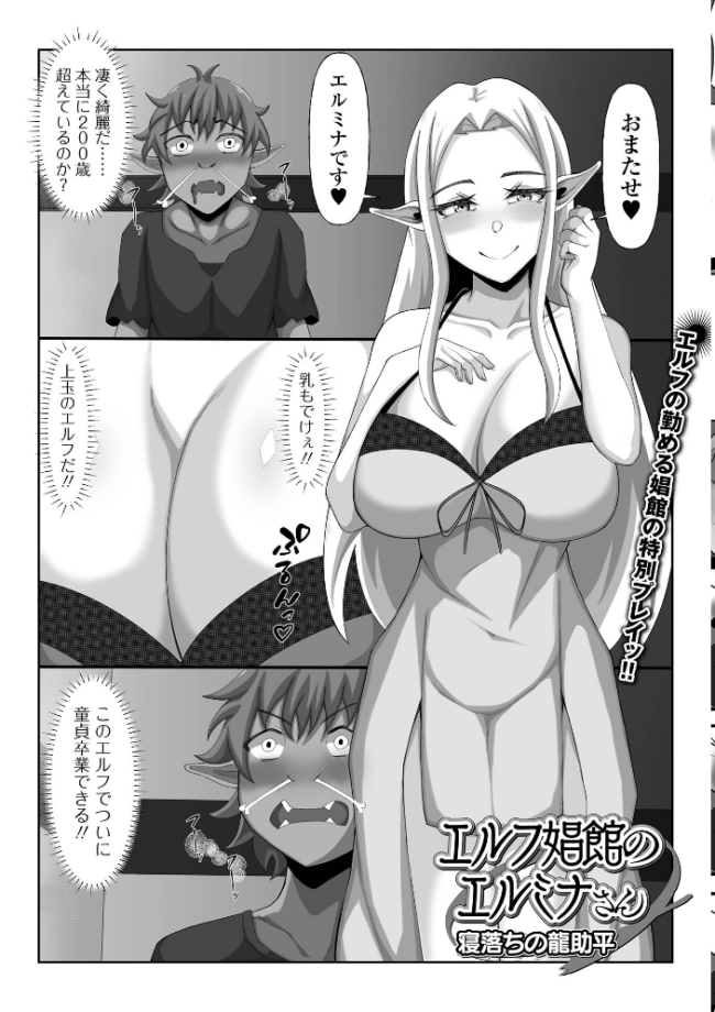 異世界娘との交接 第13幕 石野鐘音 八手美以菜 武蔵ダイチ 場末の七芒星 アイアンカー TAMAKIN 一水社編集部 寝落ちの龍助平 Moneo POP サンプル画像