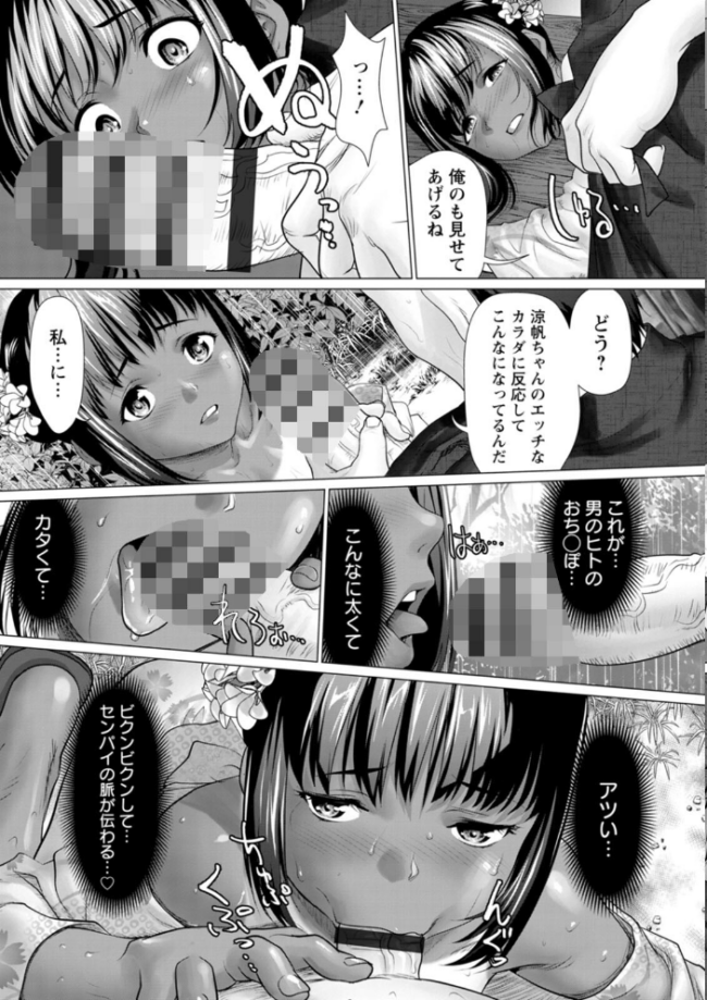 雨雫の滴り  さいだ一明 サンプル画像