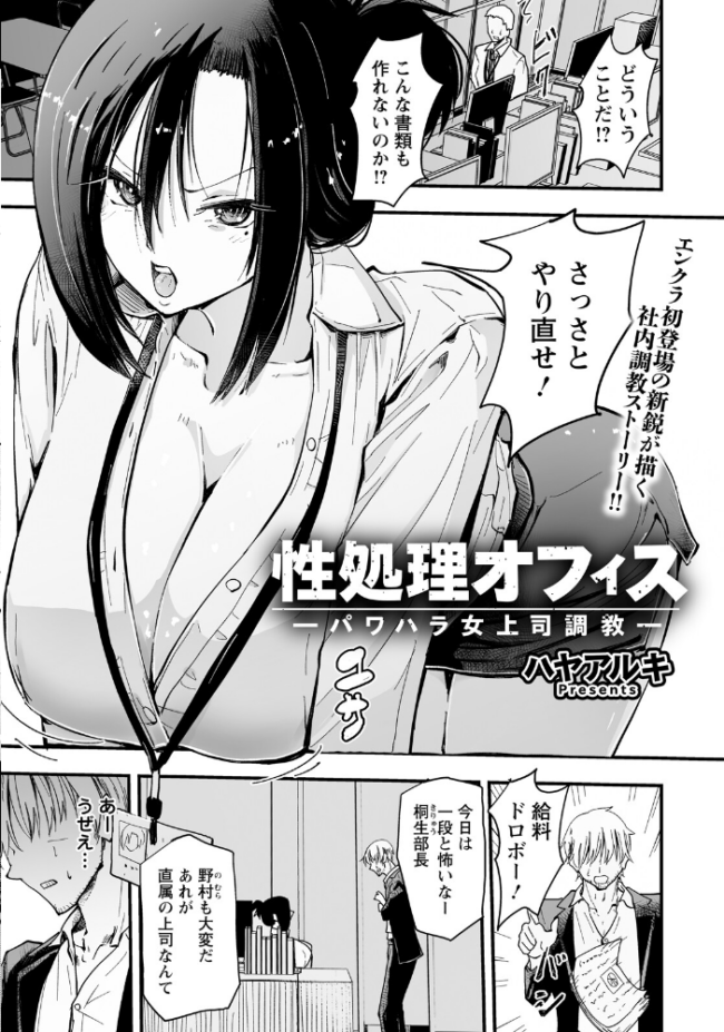 ANGEL倶楽部 2026年8月号  ANGEL倶楽部編集部 サンプル画像