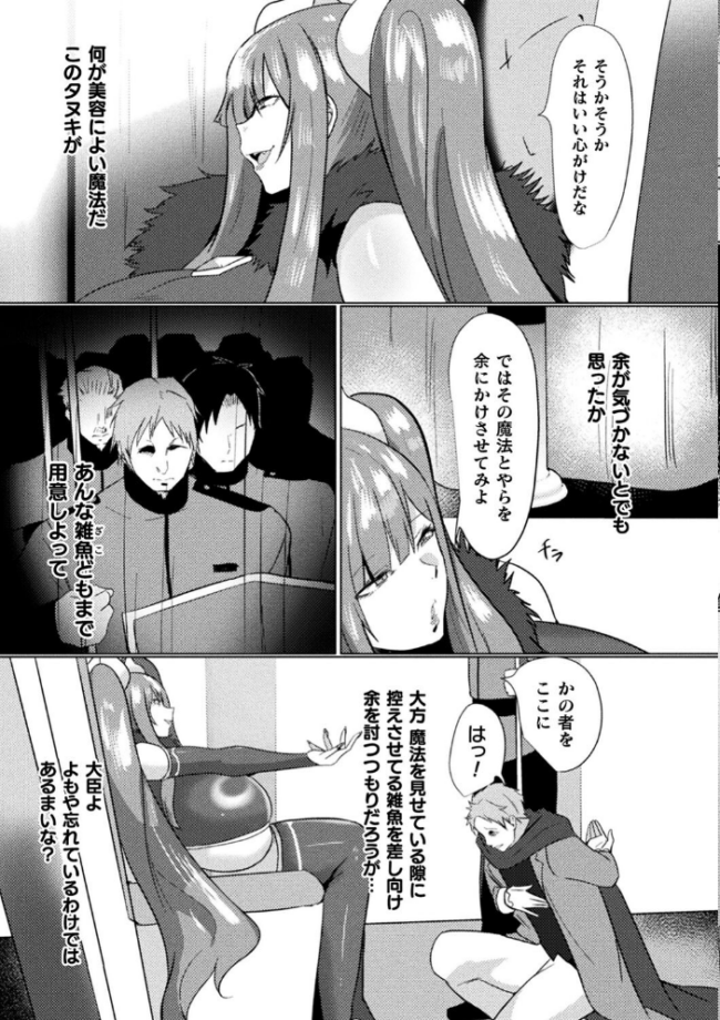 別冊コミックアンリアル 尊厳破壊〜見世物にされ恥辱に濡れる女たち〜 デジタル版Vol.1  るきつら。 あめのまち たくたく Dかけつ サンプル画像