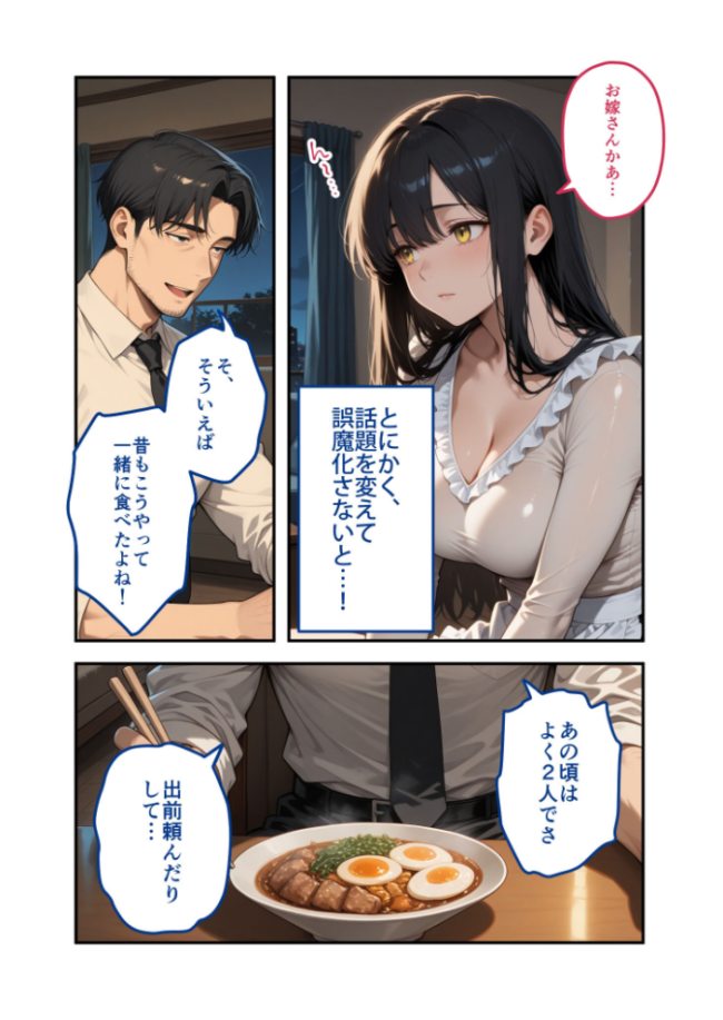 尊敬している上司の大切な一人娘の誘惑に、僕は我慢できなかった。三日目　エロ漫画 サンプル画像