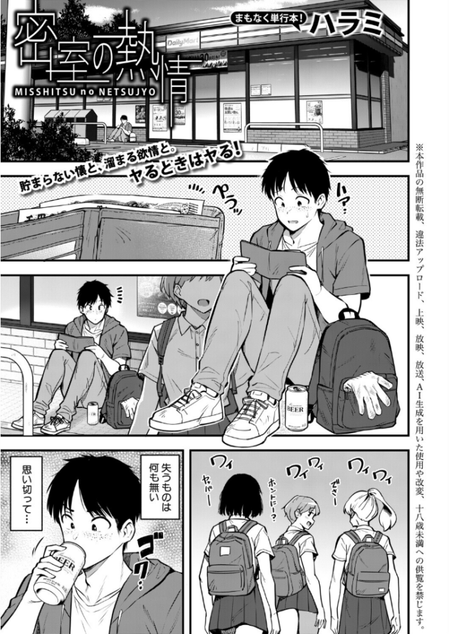 COMIC真激2026年8月号 をすし 紅端よどむ gonza ちゃがた 長い草 双葉八重 ハラミ 浅生マコト 周辺コウイチ 出来心 むちむちちあき 南院ビート れおねこ こにし サンプル画像