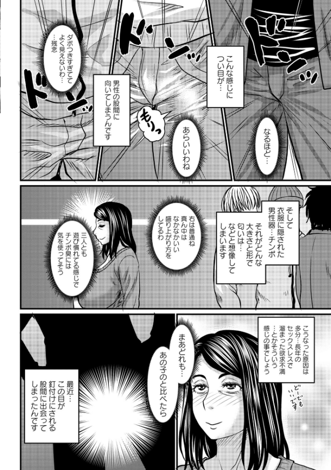 堕とされたい熟女達【通常版】 ジロウ サンプル画像
