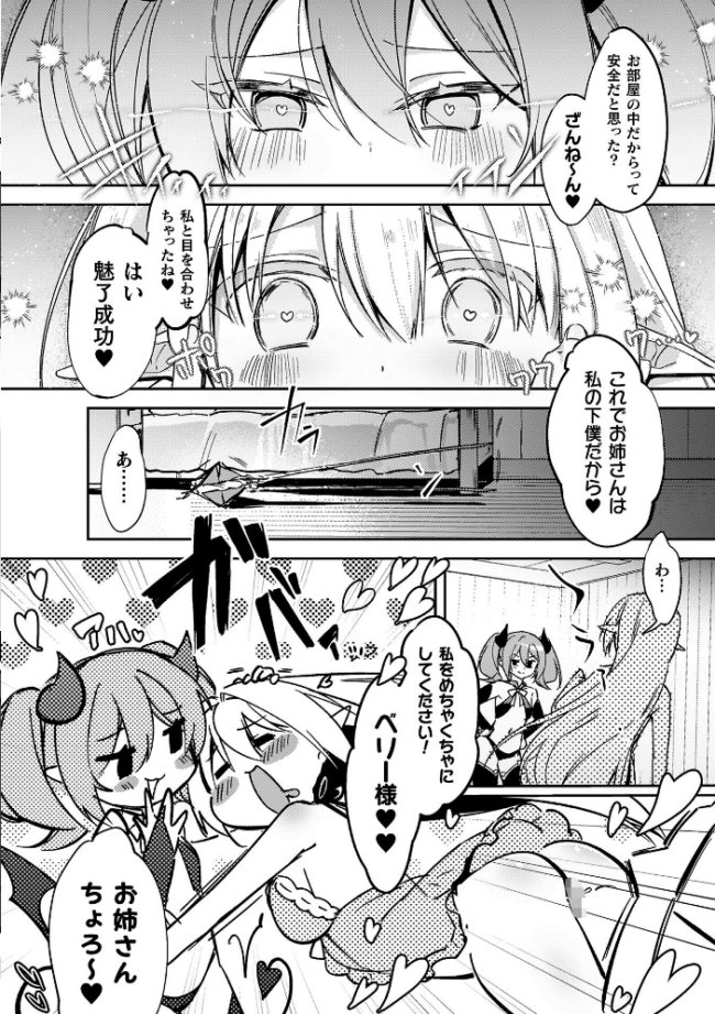 幻想トロ甘お姉さんしろっぷ 月面着陸 サンプル画像