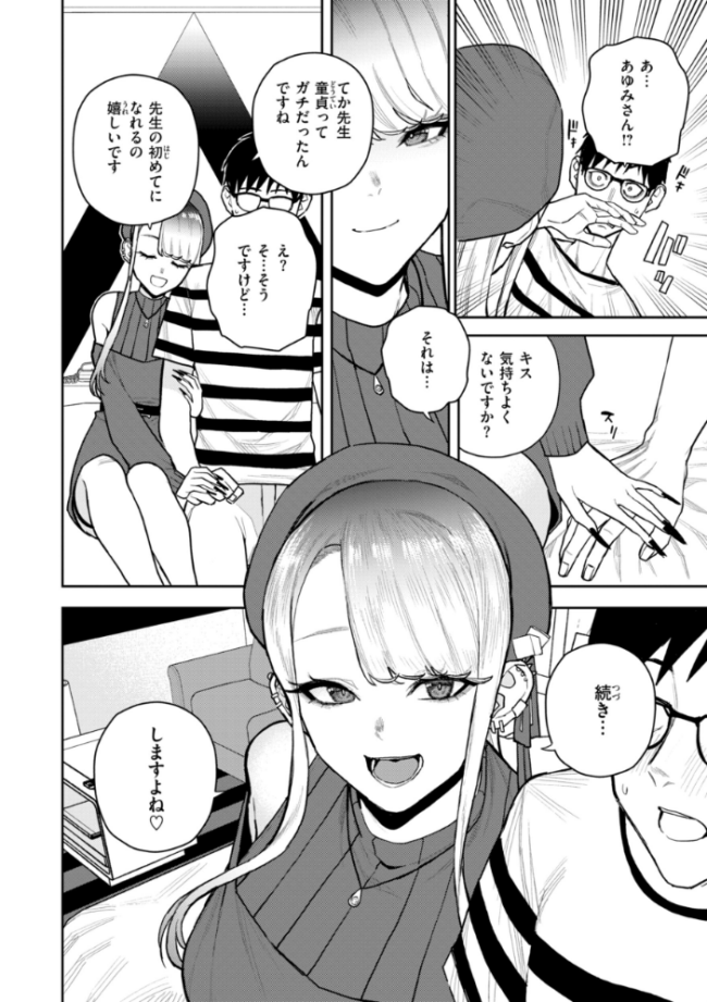 華ちゃんはヌいてくれる【デジタル版限定おまけ付き】 ちゅーりっふ。 サンプル画像