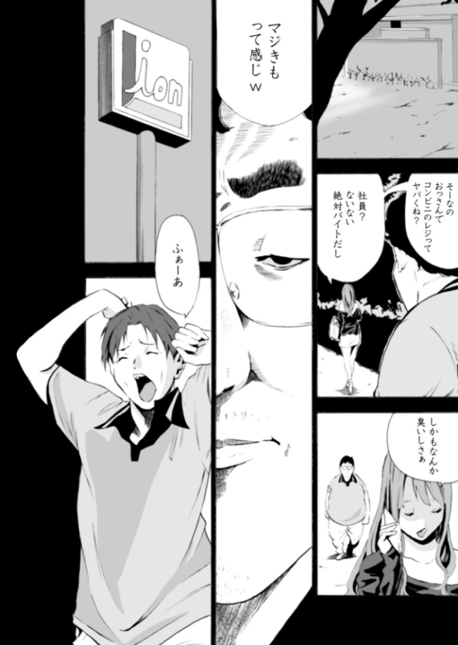 【単行本特典読切付】Eden エデンの園で…完全版【18禁】 もりとん サンプル画像