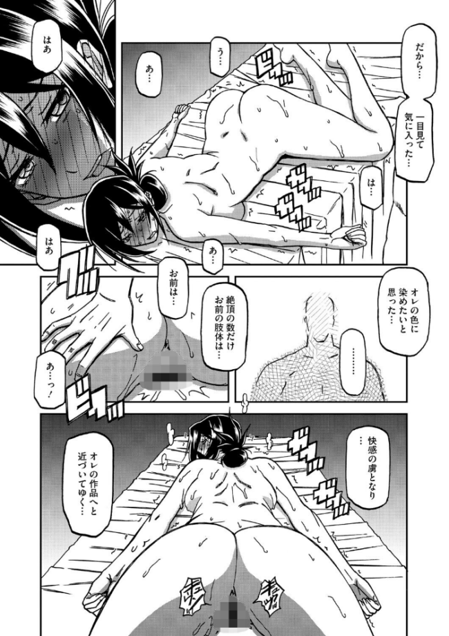 水鏡のマグノリア  山文京伝 サンプル画像