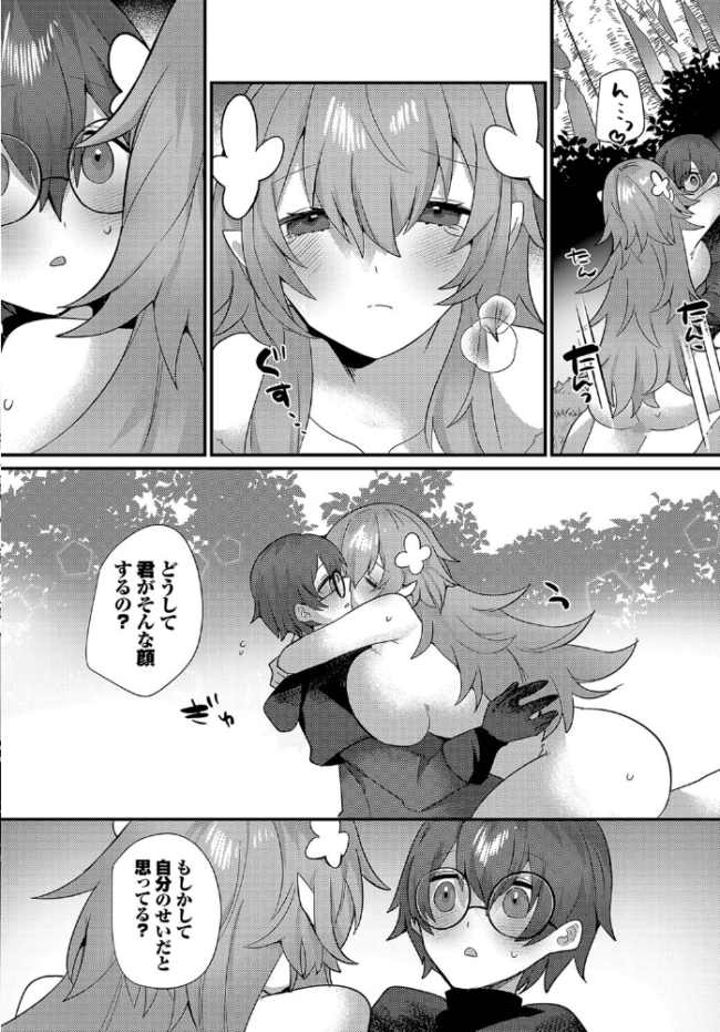 あまとろトラップ【電子オリジナルコミックス】【FANZA限定版】  ウゲツ コミックバベル編集部 サンプル画像