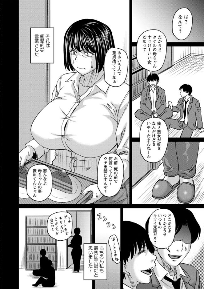 妻でも母でもなくなる日 【通常版】 ジロウ サンプル画像
