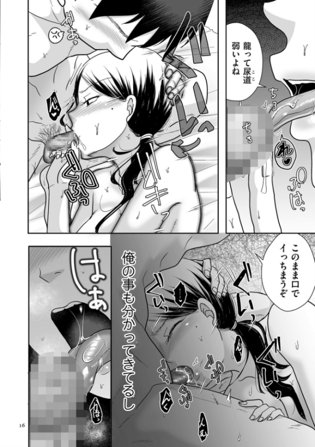 情なしゴムありセフレ関係【デジタル版限定特典付き】  黒金さつき サンプル画像