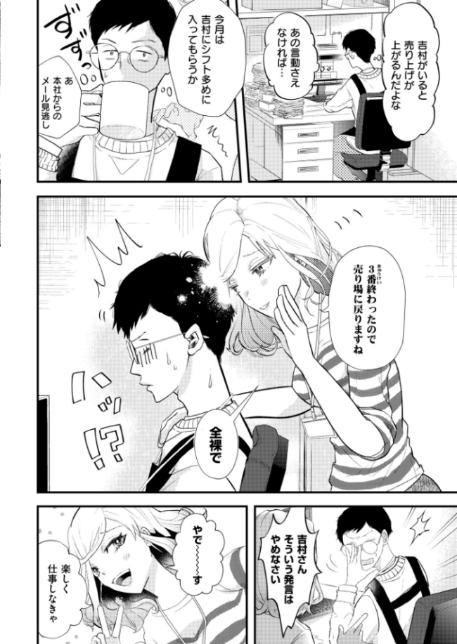 コミックマスラVOL.05 ぴるくす コノシゲ カジキ鉄 酒田まゆこ COMIC快艶編集部 サンプル画像