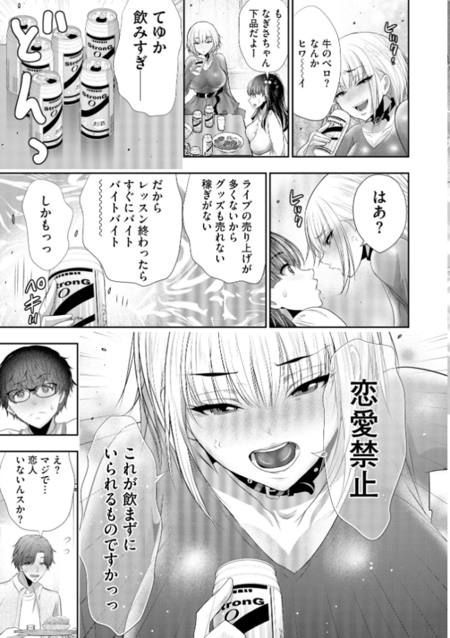 恋愛禁止のアイドルに、整体だとだまして性感マッサージしてみました【FANZA特典付】  葵抄 サンプル画像
