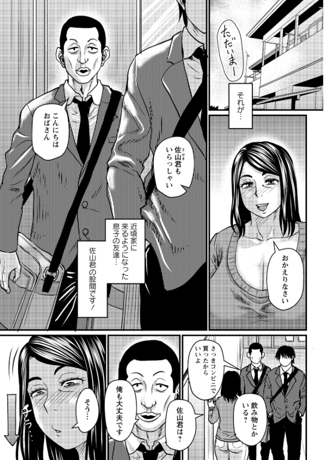 堕とされたい熟女達【通常版】 ジロウ サンプル画像
