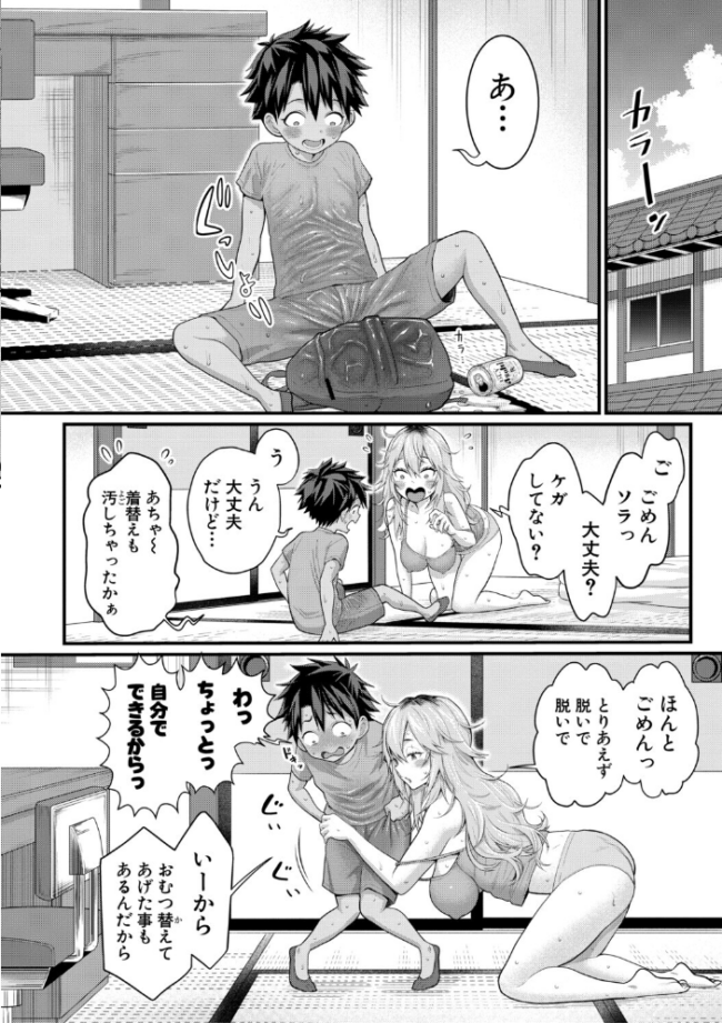 はだかぐらしSUN【電子版特典付き】  アガタ サンプル画像