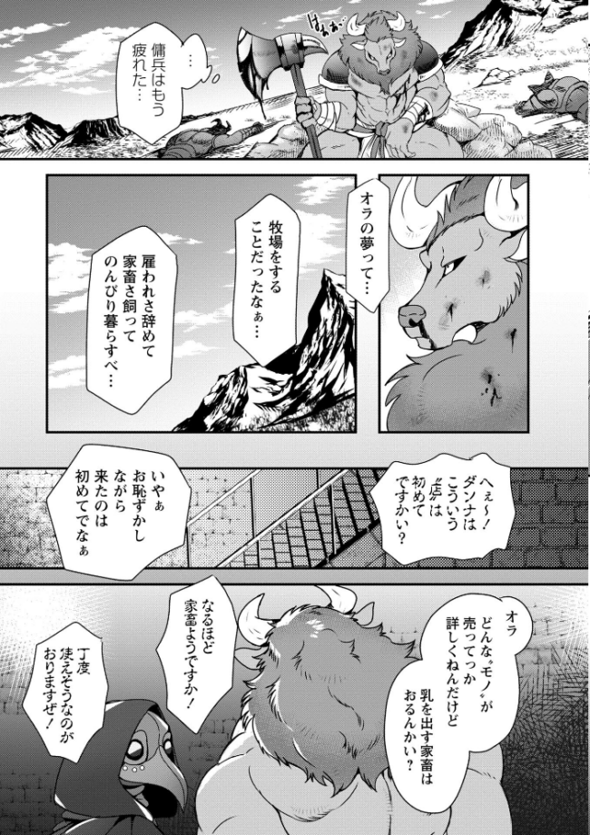 改少女ト買獣―異形に消費される少女たち―【デジタル特装版】 ミチヅキ サンプル画像
