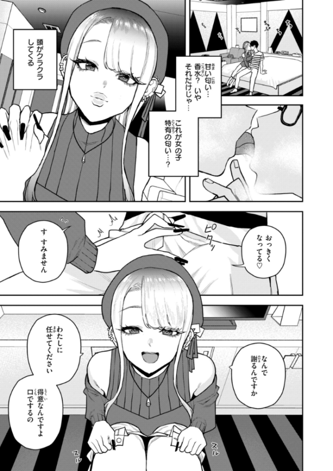 華ちゃんはヌいてくれる【デジタル版限定おまけ付き】 ちゅーりっふ。 サンプル画像