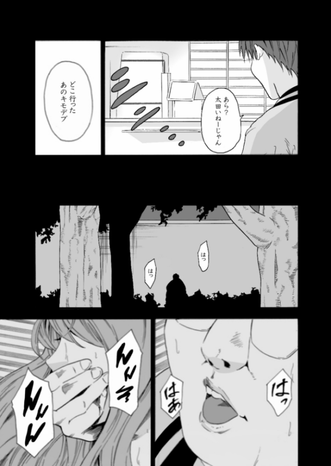 【単行本特典読切付】Eden エデンの園で…完全版【18禁】 もりとん サンプル画像