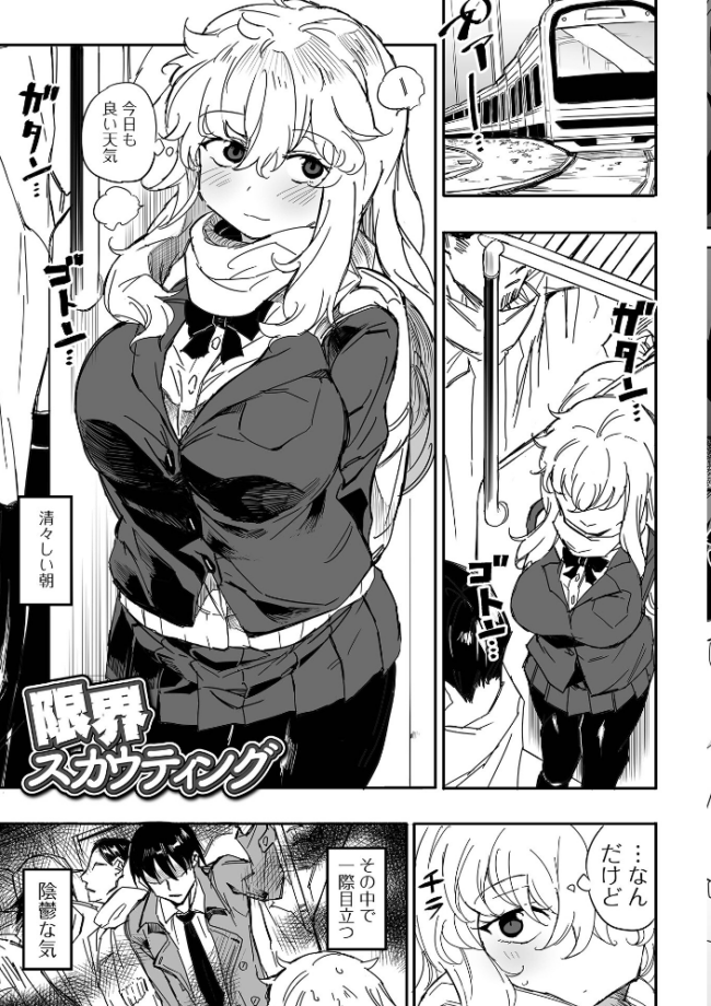 なまイキグラマー【通常版】 みみのうら サンプル画像
